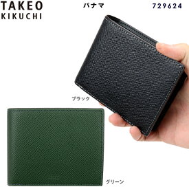 タケオキクチ 財布 二つ折りサイフ パナマ 729624 エンボスレザー TAKEO KIKUCHI