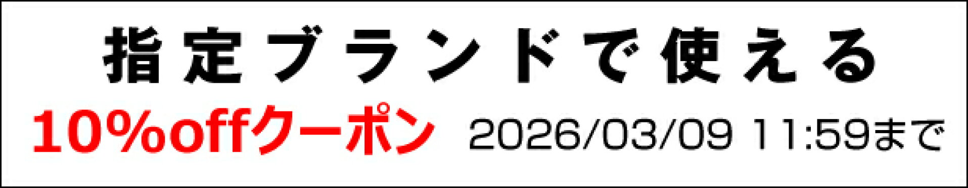 セール