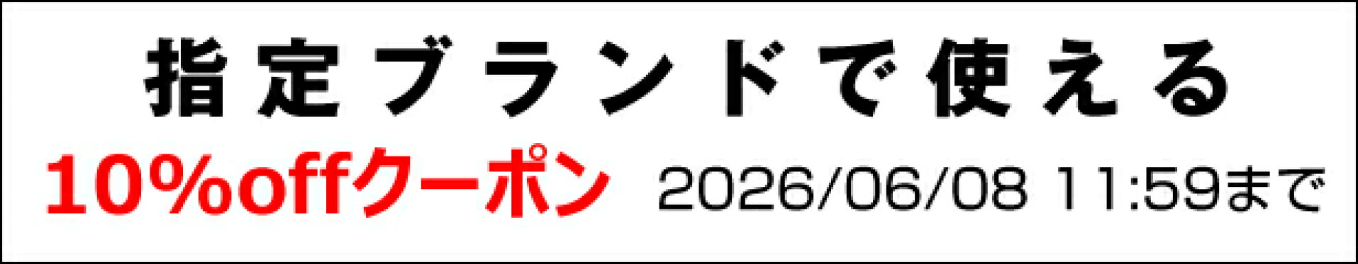セール