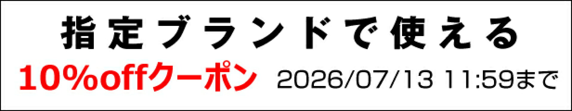 セール