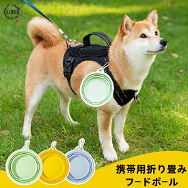 犬 猫 フードボウル折り畳みシリコンフードボウル メール便OK ペット フードボール カラフル　餌入れ 水飲み お散歩 おでかけ 水入れ 器 給水器 ぺたんこ 犬用食器 超小型犬 小型犬 犬用 水分補給 マナー水洗 散歩 水 犬 熱中症 暑さ対策 犬
