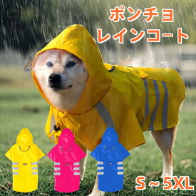 犬用レインコート　着せやすい　小型犬 中型犬 大型犬 犬用レインコート お腹泥よけ エプロン 犬の服 ドッグウェア 雨具 犬のカッパ バックルタイプ 犬服 いぬ 袖 雨合羽 防水 梅雨 雪 ポンチョ アウター カッパ アウトドア 透明フード　視界良好 夏服 秋服 冬服 送料無料