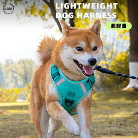 【Gloria】犬 ハーネス 小型犬 中型犬 大型犬用 簡単装着 胸パッド 軽量 耐久性抜群 ワンタッチバックル 抜けない 引っ張り防止 防水加工 通気性 安全設計 おしゃれ 散歩用 胴輪 アウトドア セーフティハーネス