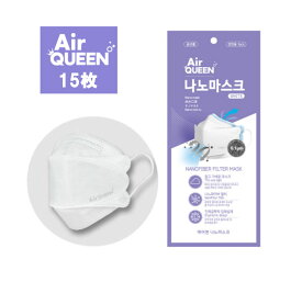 【英語バージョン】【国内即日発送】　AIR QUEEN NANO MASK 15枚 ナノフィルター マスク 高機能マスク ナノエアーマスク ナノマスク 韓国 大人15枚 個別包装 通気性抜群 ホワイト 花粉症 風邪 mask pm2.5 エアークイーン 高機能 マスク