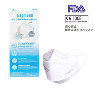 �y�g�p�����킯����z�yEU�A�o�p�z�y�������������zAIR QUEEN NANO Breeze MASK 10�� �i�m�t�B���^�[ �}�X�N CE FFP2 CE���� ���@�\�}�X�N �؍� ��l �ʕ �ʋC�����Q �ԕ��� mask pm2.5 �G�A�[�N�C�[