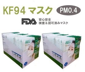 【正規品販売店】【国内即日発送】BLUE社 マスク KF94 100枚セット pm0.4 KF94マスク N95マスク 相当 高性能マスク 防曇 防塵 韓国マスク アレルギー対策 通気性 超快適 男女共用 4層構造 韓国製 ノーズワイヤー入り 高級 pm2.5 対策　 かっこいい 個別包装