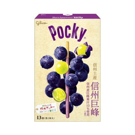 [賞味期限近いため][信州地区限定] 信州巨峰ポッキー (信州長野のお土産 お菓子 洋菓子 信州土産 グリコ チョコレート クッキー）ぶどう味 ブドウ味 きょほう味 巨峰 プチ贅沢 自宅用 プレゼント 贈り物 おみやげ 信州限定販売 職場土産 同僚土産 おかし ご当地 インスタ映え