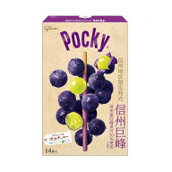 [信州地区限定] 信州巨峰ポッキー4個セット (信州長野のお土産 お菓子 洋菓子 信州土産 グリコ チョコレ…