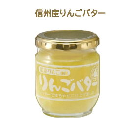 キョウショク まろやか りんごバター 信州産りんご使用 200g 国産りんご使用