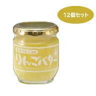 キョウショク まろやか りんごバター 信州産りんご使用 195g×12個セット 国産りんご使用