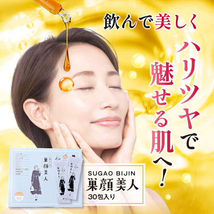 楽天市場】公式 グロリアス製薬 巣顔美人(2箱)ツバメの巣 シアル酸 