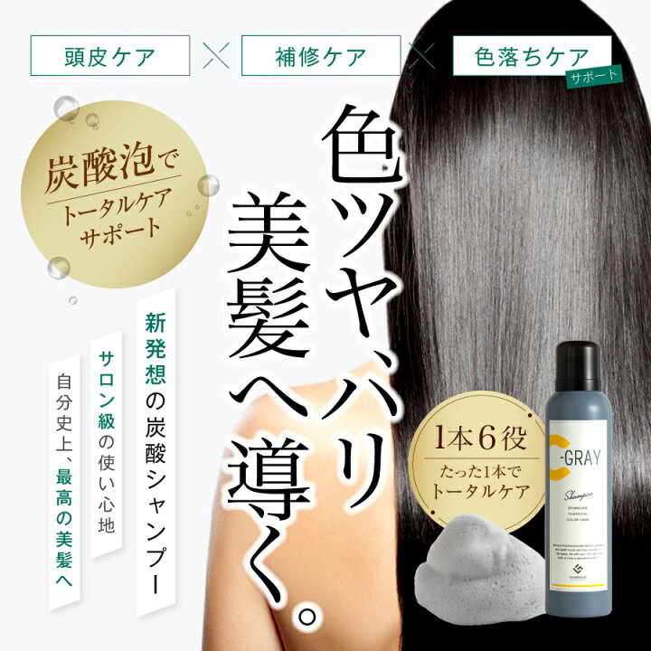 楽天市場】シーグレイ│ 炭酸泡シャンプー 炭酸シャンプー 炭酸泡 保湿 