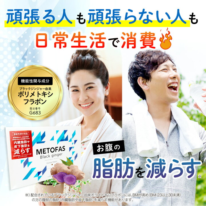 楽天市場】公式 グロリアス製薬 METOFAS メトファス（2箱セット 