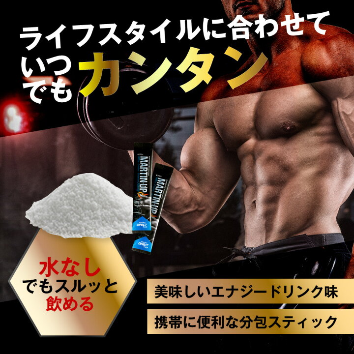 楽天市場】【ポイント20倍】MARTIN-UP マーチンアップ HMB パウダー 