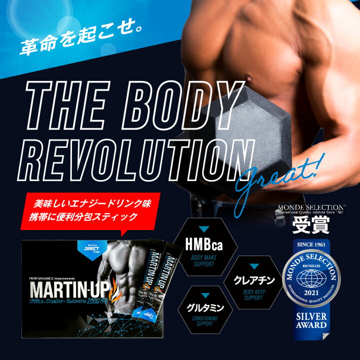 楽天市場】＼本日ポイント20倍／ MARTIN-UP マーチンアップ 2箱セット 