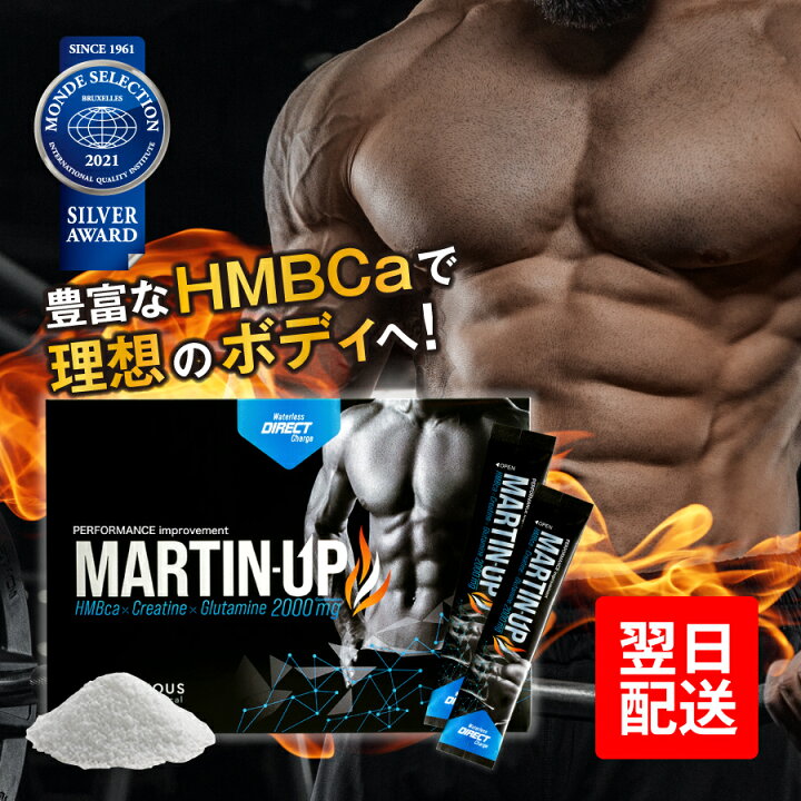 楽天市場】公式 グロリアス製薬 MARTIN-UP マーチンアップ（単品） HMB 