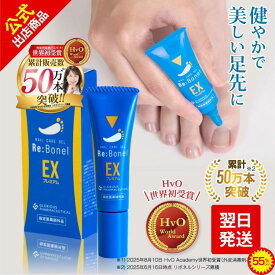 【55%OFF：9/11 01:59迄】公式 グロリアス製薬 Re:Bonel リボネルEXプレミアム ネイルケアジェル ネイルオイル 爪ジェル 足爪ケアオイル 足爪美容液 爪けあ 足の爪 ケア用品 厚い爪 硬い爪 足の爪ケアクリーム ハンドケア 足爪 甘皮ケア セット 保湿ジェル 洗浄