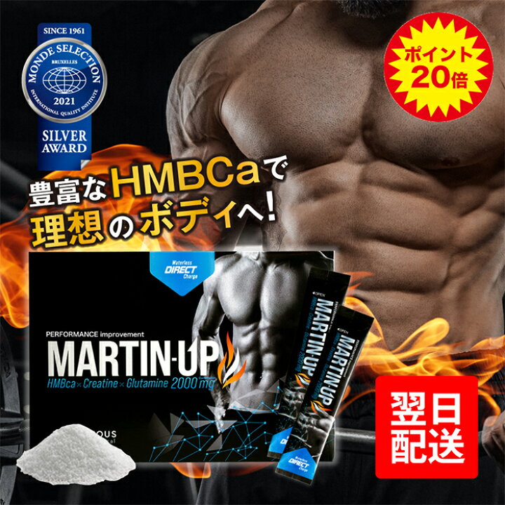 楽天市場】【ポイント20倍】MARTIN-UP マーチンアップ HMB パウダー 