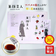 【ポイント20倍】グロリアス製薬 巣顔美人（単品） ツバメの巣 シアル酸 ハリ ツヤ プラセンタ エラスチ…