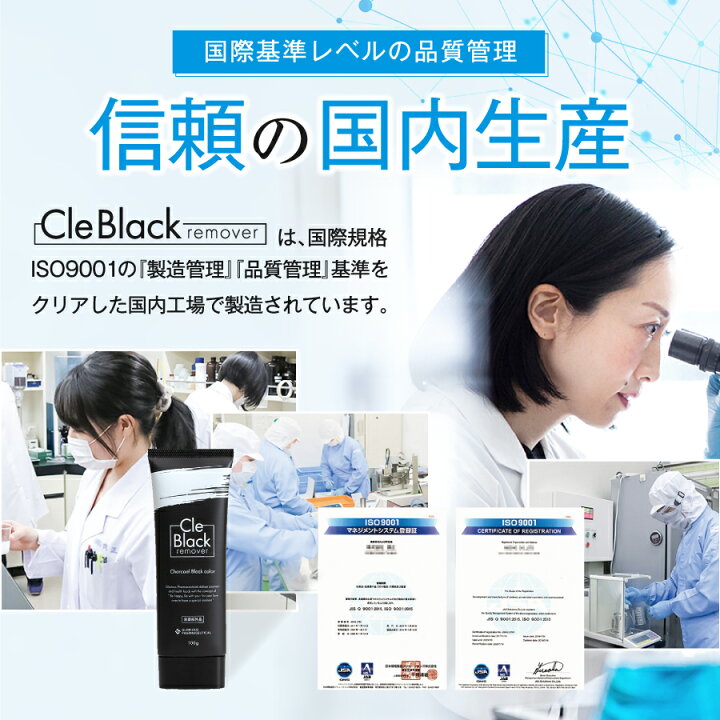 楽天市場】＼楽天ランキング 1位／公式 クレブラック リムーバー 2本  