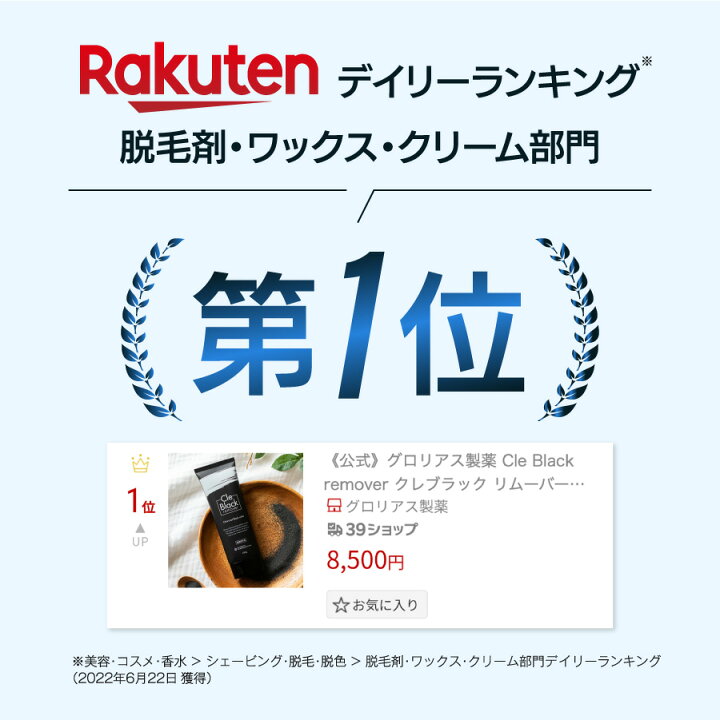 楽天市場】【ポイント20倍】【1本あたり4,950円】クレブラック 