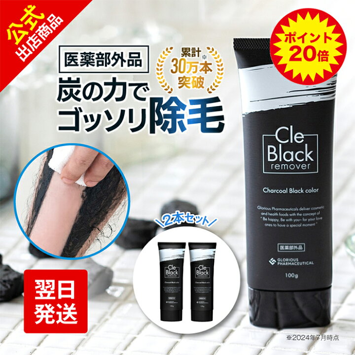 楽天市場】【ポイント20倍】【1本あたり4,950円】クレブラック  