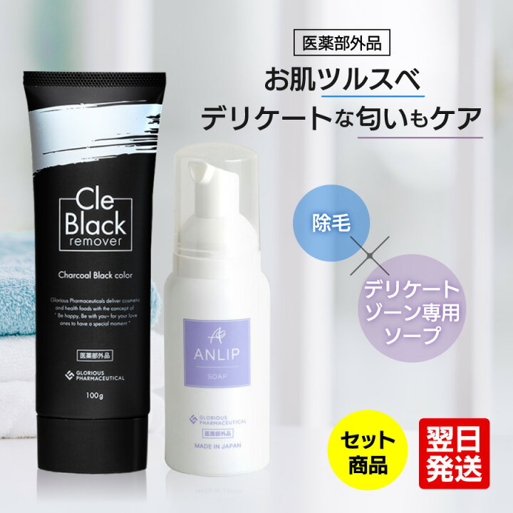 楽天市場】デリケートゾーンソープ&除毛クリームセット デリケート 