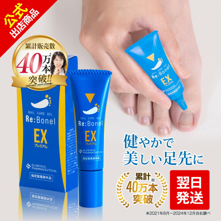 楽天市場】公式 グロリアス製薬 Re:Bonel EX リボネルEXプレミアム 