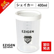 公式 グロリアス製薬 プロレスリング・ノア(NOAH)監修 EZIGENプロテインシェイカー EZIGEN イジゲン プロ…