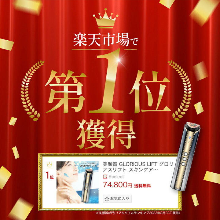 楽天市場】公式 グロリアス製薬 GLORIOUS LIFT グロリアスリフト 美顔 