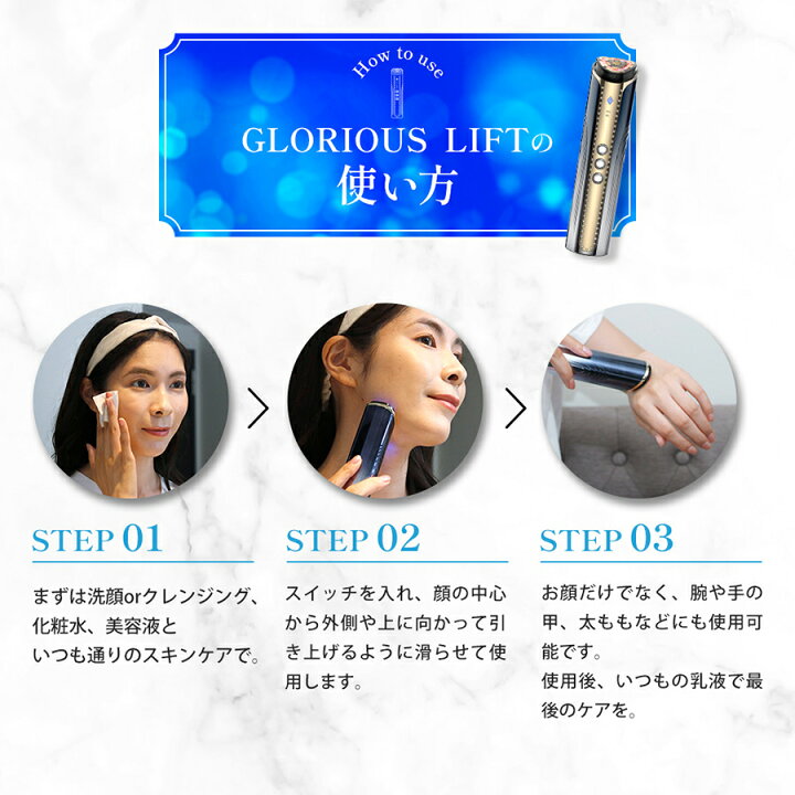楽天市場】公式 グロリアス製薬 GLORIOUS LIFT グロリアスリフト 美顔 