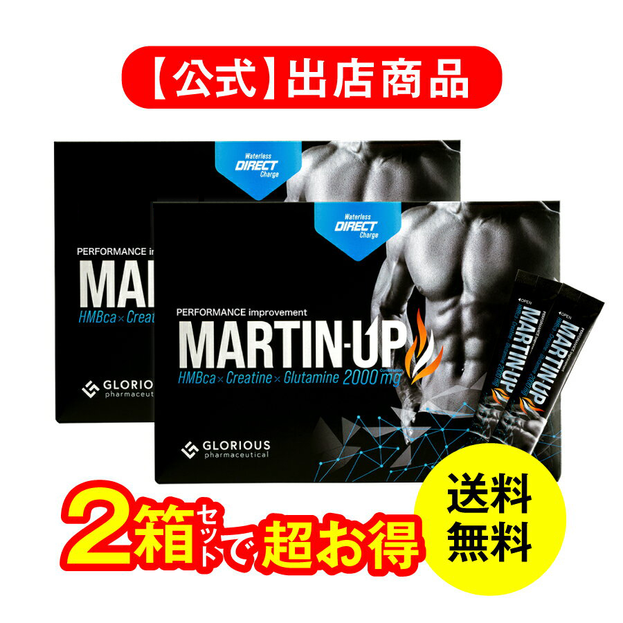 【楽天市場】《公式》グロリアス製薬 MARTIN-UP マーチンアップ 