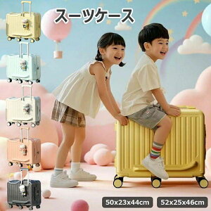 キッズトラベル」の人気商品一覧 | 安い商品を通販サイトから探す 