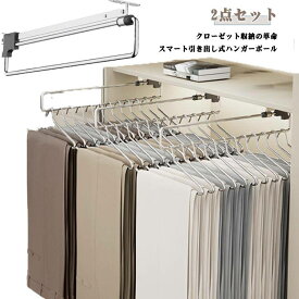 2点セット ハンガー ハンガー 伸縮式ハンガー 家庭用 ハンガー 小物収納 伸縮式ハンガー 棚 押入れ 調節可能 省スペース スライドハンガー 収納 下着 伸縮収納バー ワードローブ洋服