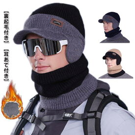 ゴルフウェア 配色 スポーツ ネックウォーマー つば付き 帽子 メンズ セット ニットキャップ ニット帽 防寒 保温 冬 目出し帽 ニット帽子 暖かい