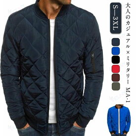 暖かい メンズ 中綿 MA-1 防寒 軽い ダウンジャケット 中綿ジャケット キルティング 中綿ジャケット 冬 防風 ストレッチ アウター ミリタリー ジャケット 大きいサイズ 花粉 ジャンパー ブルゾン ジャケット