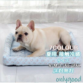 夏用 接触冷感 ペット用ベッド 可愛い マット 洗える 滑り止め 通気性 クール 涼しい 暑さ対策 クッション おしゃれ 犬 猫 夏 ひんやり