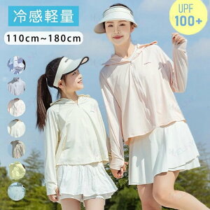 UV�J�b�g �p�[�J�[ ������ �L�b�Y ���b�V���K�[�h �ڐG�⊴ UV�J�b�g��99.9�� �q�� UPF100+ �W�b�v�A�b�v ���Ă��~�� �y�� ���� �w�Z �t �� �z������ �V�� �H�D�� 110 120 130 140 150 160 170 180 ������ ��