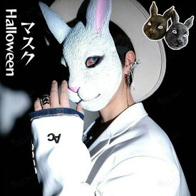 ウサギ マスク ハロウィン 仮装 cos コスチューム コスプレ リアル お面 余興 パーティグッズ 仮面舞踏会 文化祭 学園祭 撮影 カッコイイ 面白い 被り物 お化け屋敷 かぶりもの 変装 怖い