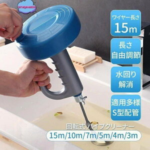 ���C���[���p�C�v�N���[�i�[ 15m/10m/7m/5m/4m/3m ��]�� ���C���[ �u���V �r���� �l�܂���� �܂�g�C�� ���C �֏� �䏊 �C�� ���� ��|�� ���