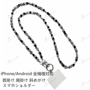 iPhone Android �S�@��Ή� �X�}�z�V�����_�[ �X�g���b�v�z���_�[iphone16�g�� iphone17�g�� iphone �g�� �X�g���b�v ��|�� ���|�� �΂߂��� �l�b�N �X�g���b�v iPhone �P�[�X �X�g���b�v �V�����_�[ iphon
