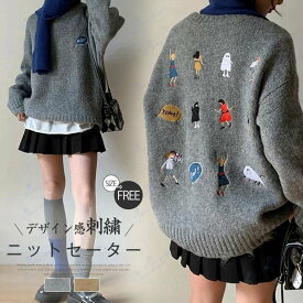 ニットセーター 刺繍 セーター レディース 秋 冬 ニット 長袖 トップス 刺繍セーター クルーネック プルオーバー シンプル プルオーバーセーター 柔らかい カットソー あったか カジュアル ゆったり 体型カバー きれいめ おしゃれ 通勤 通学 グレー ベージュ