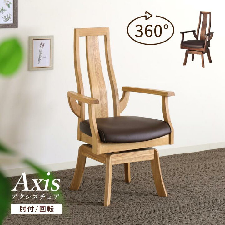 楽天市場】《全品10~15%OFF》 ダイニングチェア 回転 座面高 43cm 送料 