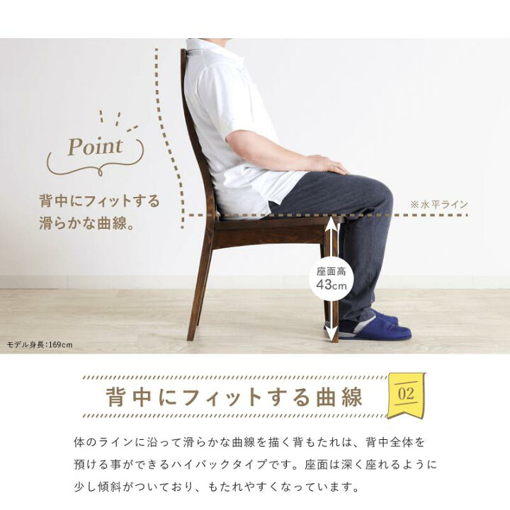 楽天市場】ダイニングチェア 2脚セット 完成品 肘なし 座面高43cm 