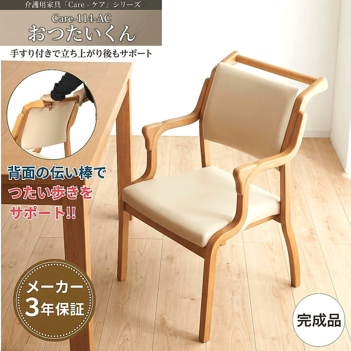 楽天市場】☆3,000円OFFクーポン☆ 転倒しにくく立ち上がりやすい 介護 