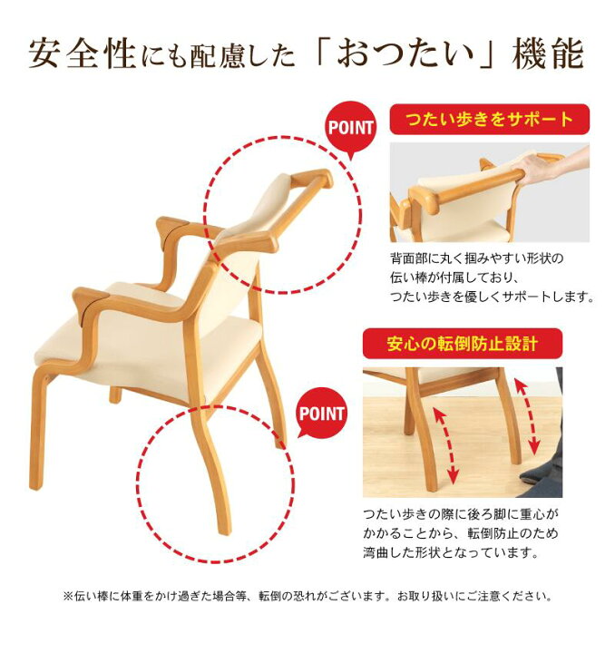 楽天市場】転倒しにくく立ち上がりやすい 介護椅子 手すり付き 安定感 