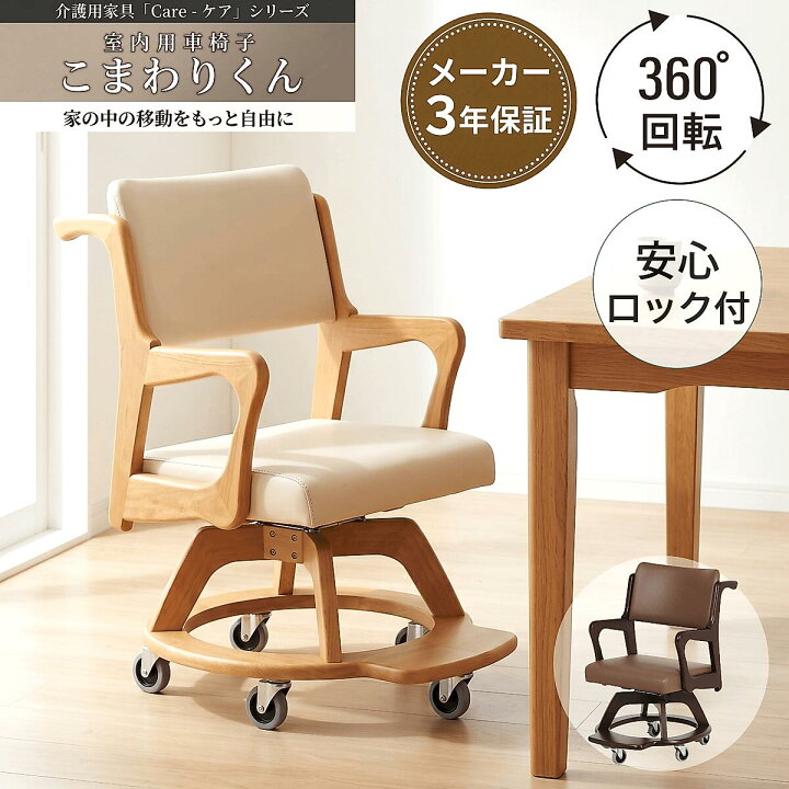 楽天市場】☆3,000円OFFクーポン☆ 室内の移動がラクになる 介助用 