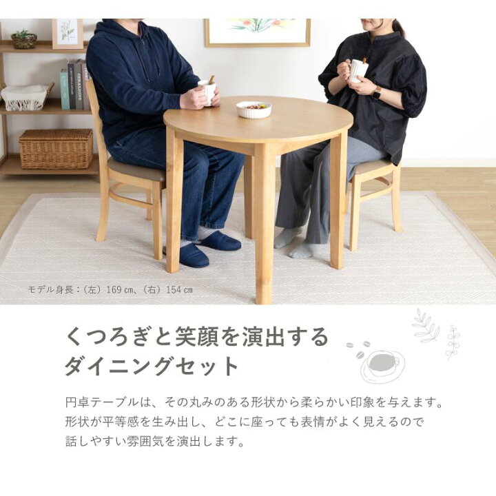 楽天市場】【10%ポイント還元】 ダイニングテーブルセット 円形  