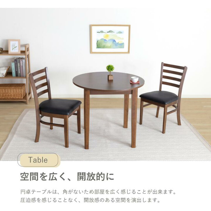 楽天市場】【10%ポイント還元】 ダイニングテーブルセット 円形  