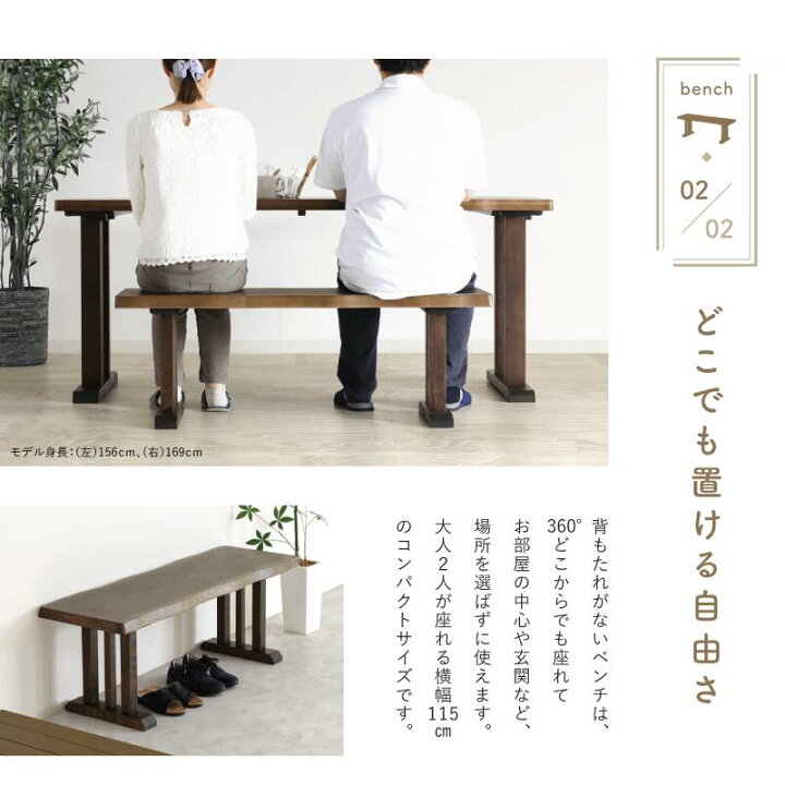 ベンチダイニングセット/ひばり 六点セットです